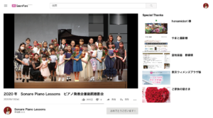 2020年発表会集合写真